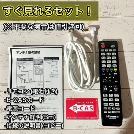 【すぐ見れる‼️】Hisense 薄型テレビ 32型✨ PC入力＆外付けHDD‍♀️ 配送無料