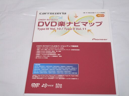 DVD楽ナビマップ Type III Vol.10/Type II Vol.11