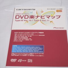 DVD楽ナビマップ Type III Vol.10/Type I...