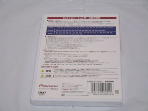 DVD楽ナビマップ Type III Vol.10/Type II Vol.11