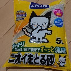 猫用トイレ砂1袋(5L)未使用品