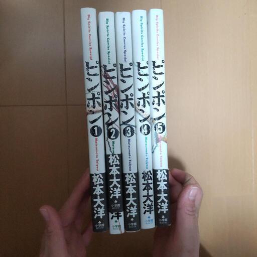 ピンポン1 5巻 Kazu T 天理のマンガ コミック アニメの中古あげます 譲ります ジモティーで不用品の処分
