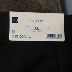 【受け渡し予定】gu 黒ズボン　XL