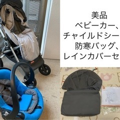 【ネット決済・配送可】【美品】Stokke Scoot 新生児か...