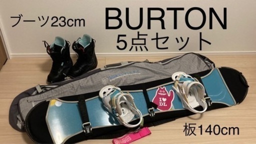 スノーボード セット レディース 板 BURTON 140cm ブーツ23cm | 32.clinic