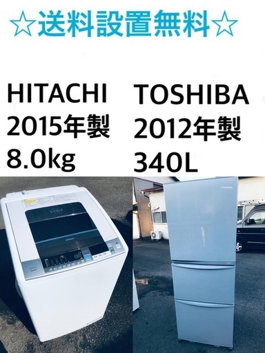 ★送料・設置無料✨★  8.0kg大型家電セット☆冷蔵庫・洗濯機 2点セット✨