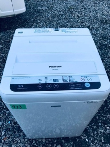 ✨2016年製✨933番 Panasonic✨全自動電気洗濯機✨NA-F50B10C‼️