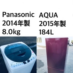 ★送料・設置無料✨★8.0kg大型家電セット☆冷蔵庫・洗濯機 2点セット✨