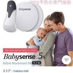 Babysense5 乳幼児用の呼吸センサー