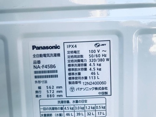 936番 Panasonic✨全自動電気洗濯機✨NA-F45B6‼️