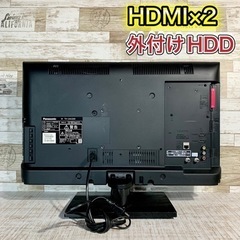 【すぐ見れるセット‼️】Panasonic VIERA 液晶テレビ 24型✨ 外付けHDD可能🙆‍♀️ 配送無料🚛