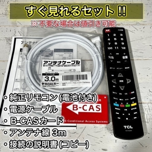 【すぐ見れるセット‼️】薄型液晶テレビ 32型✨ 2018年製⭕️ 外付けHDD‼️ 配送無料