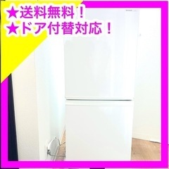 【ネット決済】SHARP 137L 2ドア冷蔵庫 SJ-914-...