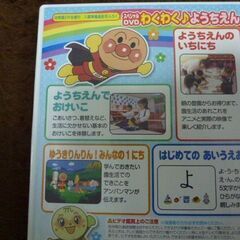 めばえ知育dvd ２枚セットb Junjun 横浜のキッズ用品 幼児教育 の中古あげます 譲ります ジモティーで不用品の処分