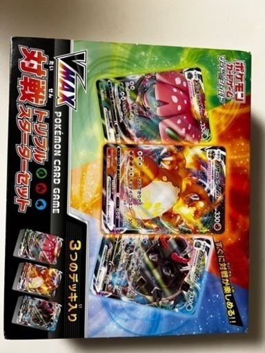 ポケモンカードトリプルスターターデッキ