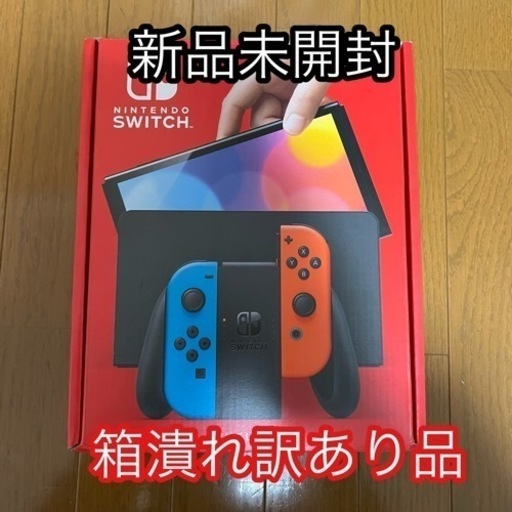 訳あり 新品未開封 switch 有機EL ネオン