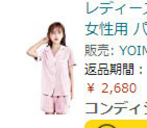 パジャマ レディース 夏 綿 ルームウェア レディース 半袖 上下セット 前開きパジャマ 部屋着 セット コットン おしゃれ T 2171 てつまる 福山のtシャツ レディース の中古 古着あげます 譲ります ジモティーで不用品の処分
