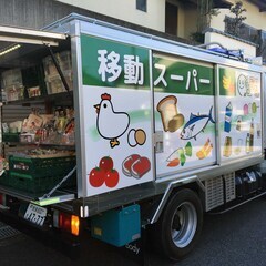 喜ばれます！　移動スーパーレジ販売員募集