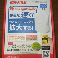 値下げ Buffalo Wi-Fi 中継機 WEX-733DHP