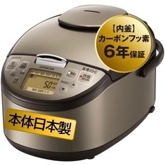 日立 RZ-AG10M-T 圧力IH炊飯器 【5.5合炊き】