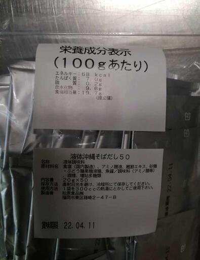 沖縄そばだし20g×500
