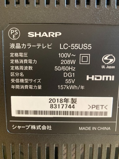 SHARP AQUOS55V型