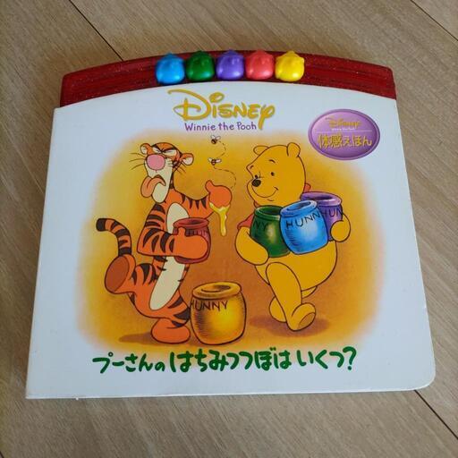 ディズニー ぷーさんの絵本 さと 百合ヶ丘の本 Cd Dvdの中古あげます 譲ります ジモティーで不用品の処分