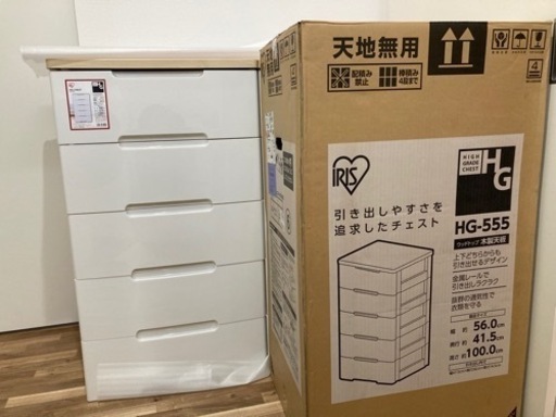 新品☆アイリスオーヤマ　5段チェスト