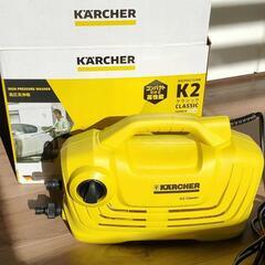 【ネット決済・配送可】ケルヒャー高圧洗浄機K2