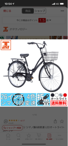 自転車【中古】お譲りします。