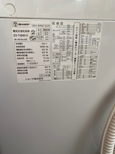 その他 【決まりました】シャープ製 ES-TX840-S 8kg 乾燥機付プラズマ 