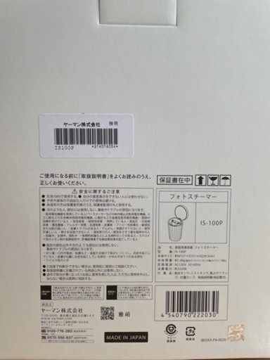 YA-MAN フォトシャイン | chiptuning-plus.be