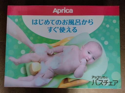 Apricaのバスチェア Gchun 三田の家具の中古あげます 譲ります ジモティーで不用品の処分