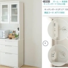 【ネット決済】ニトリ　キッチンボード　ダリア　100 ホワイト