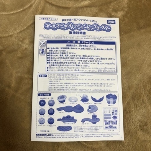 知育玩具 1歳 3歳ディズニーおもちゃ なお 長田の家具の中古あげます 譲ります ジモティーで不用品の処分