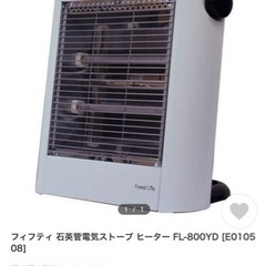 【ネット決済】新品　電気ストーブ