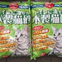 　猫砂(トイレに流せる木製猫砂)