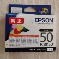 EPSON純正インクICBK50黒(送料込）
