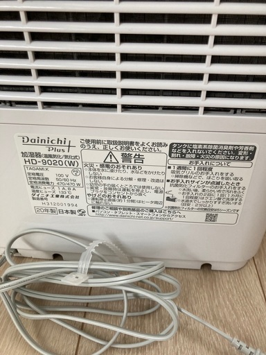 ダイニチ　ハイブリッド加湿器　H D9020W 2020年製