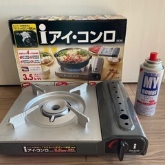 【ネット決済】カセットコンロ 土鍋、ガスボンベ付き