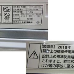 洗濯機 4.5㎏ 2018年製 ヤマダ電機 YWM-T45A1 全自動洗濯機 ハーブ