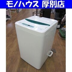 洗濯機 4.5㎏ 2018年製 ヤマダ電機 YWM-T45A1 ...