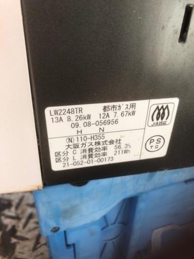 都市ガス　ガラストップコンロ　魚焼き未使用 都市ガス ガラストップコンロ 魚焼き未使用