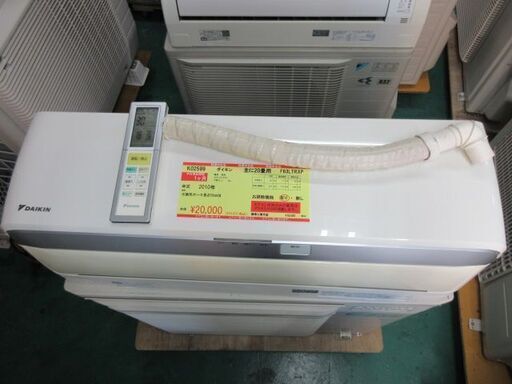 K02599 ダイキン エアコン 主に20畳用 冷6.3kw ／ 暖7.1kw djecija