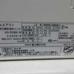K02600　富士通　中古エアコン　主に10畳用　冷2.8kw ／ 暖3.6kw