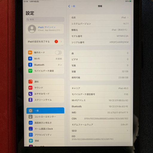iPad第8世代 32GB