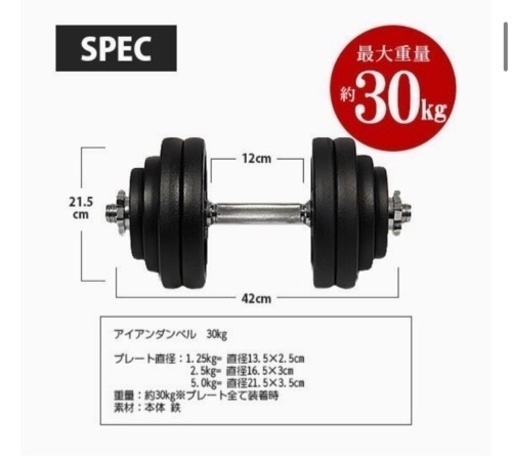 ダンベル 60Kg(重量可変30Kg×2)