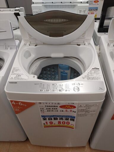 L-19◇AW-5G6◇　洗濯機　5.0kg　2019年 東芝製