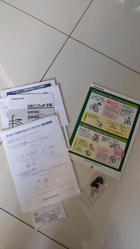 ブリジストン自転車（電動含む） 2台セット ハイディービ シュライン