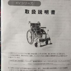 決まりました～値下げしました！車椅子(未使用品)
